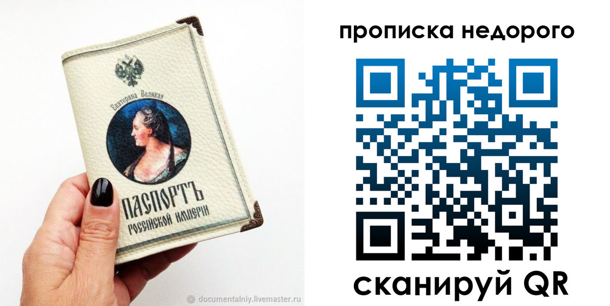 временная регистрация надежно в Ишиме