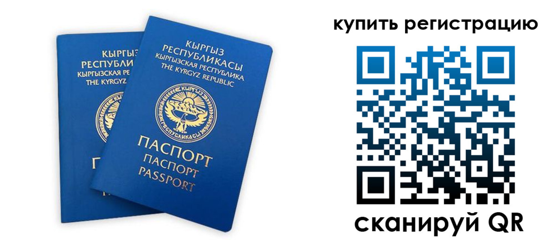 прописка от собственника в Ишиме