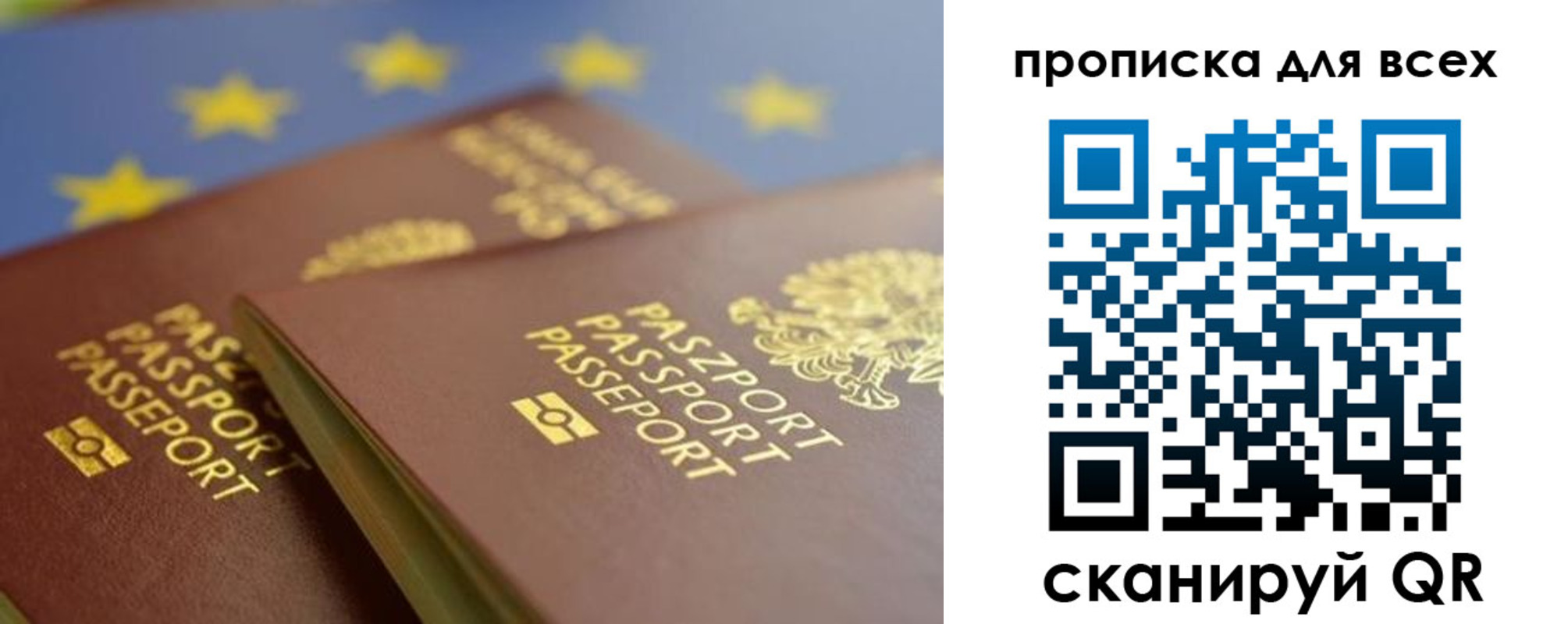 прописка для кредита в Ишиме
