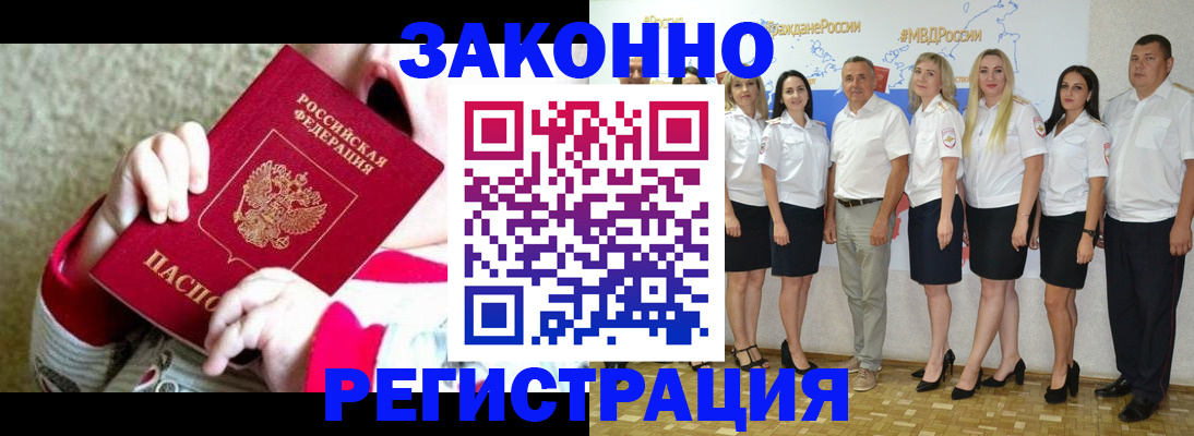 временная регистрация недорого в Ишиме