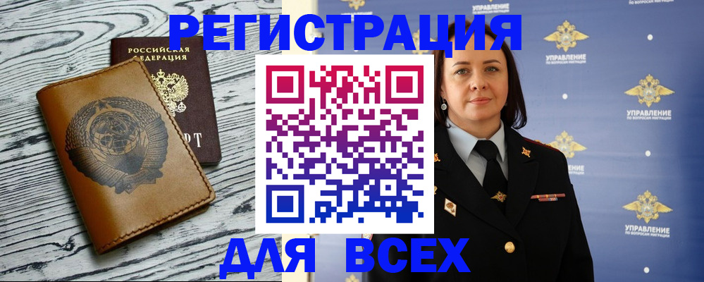 прописка штамп в Ишиме