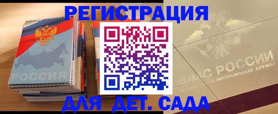 регистрация в Ишиме