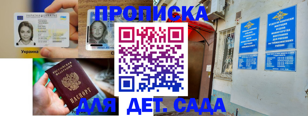 временная регистрация гарантия в Ишиме