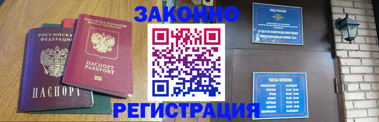 временная регистрация поиск в Ишиме